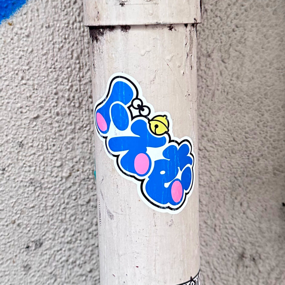 Japanese bubble characters