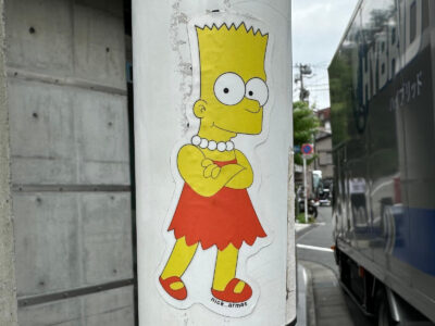 Bart and Lisa Simpson merge sticker