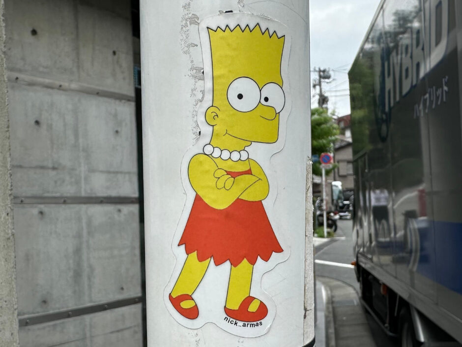 Bart and Lisa Simpson merge sticker