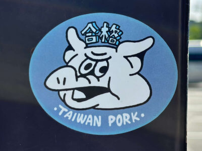 Taiwan Pork sticker